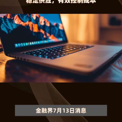 多家供应商报价对比，最新市场动态与趋势分析