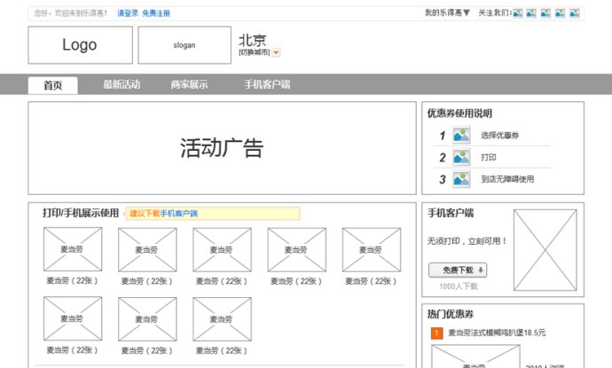提高线框图的设计水平和效率