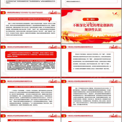 开启新时代党员干部网络学习之旅
