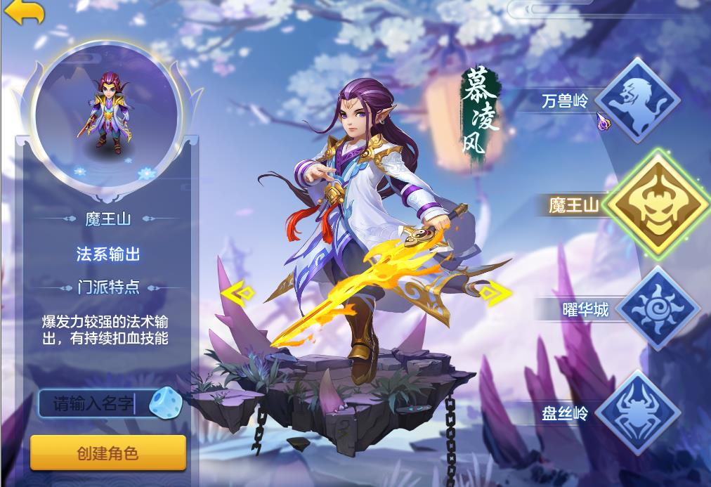 服务器等级对镇魔开启有何影响