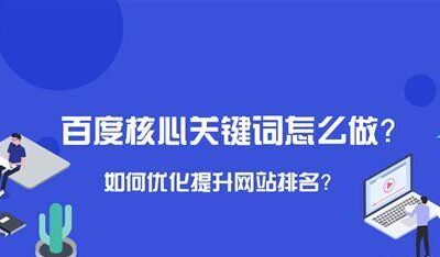 详解提高百度指数的多种方法与技巧