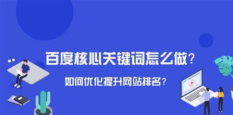 详解提高百度指数的多种方法与技巧