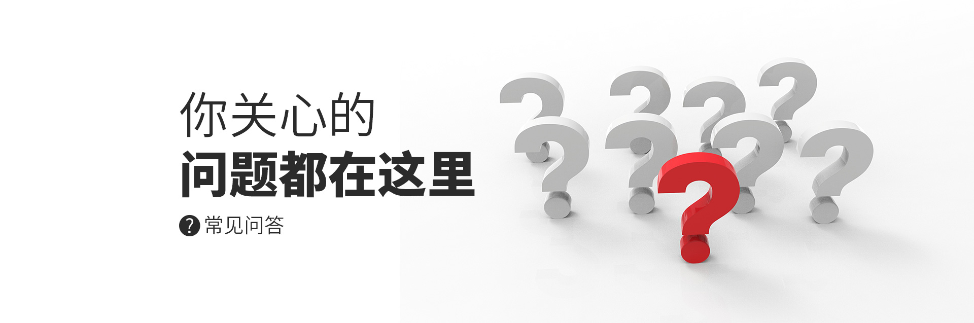常见问题解决方案及技术支持