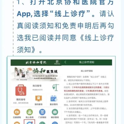 协和医院的云端技术革新