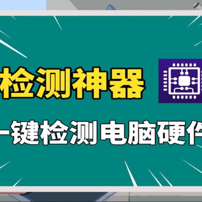 使用工具检测域名信息