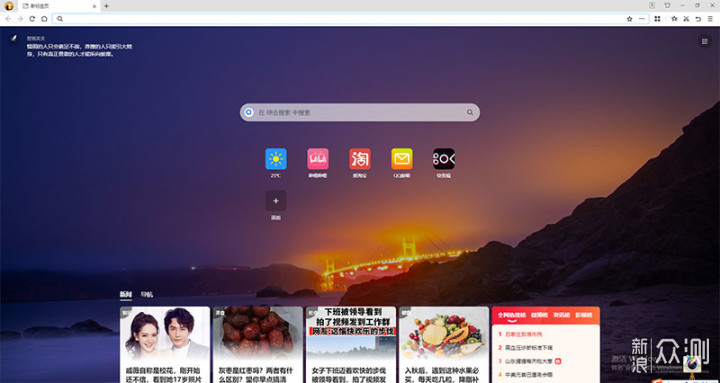 浏览器设置调整