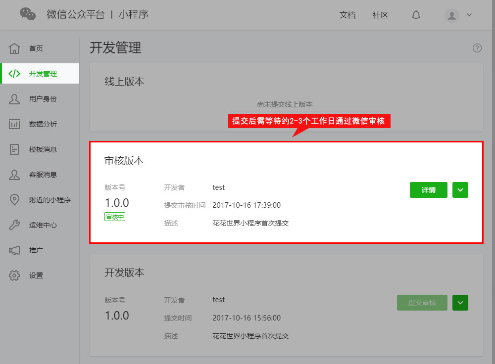 一步步教你获取域名证书