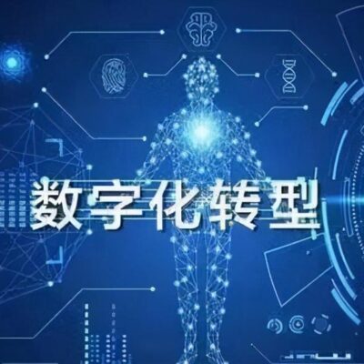 从数字化转型看中国铁道建筑集团的云战略落地