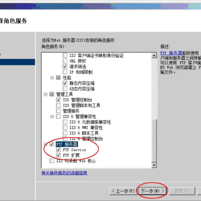 FTP设置与配置