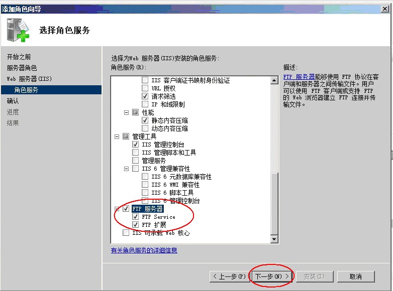 FTP设置与配置