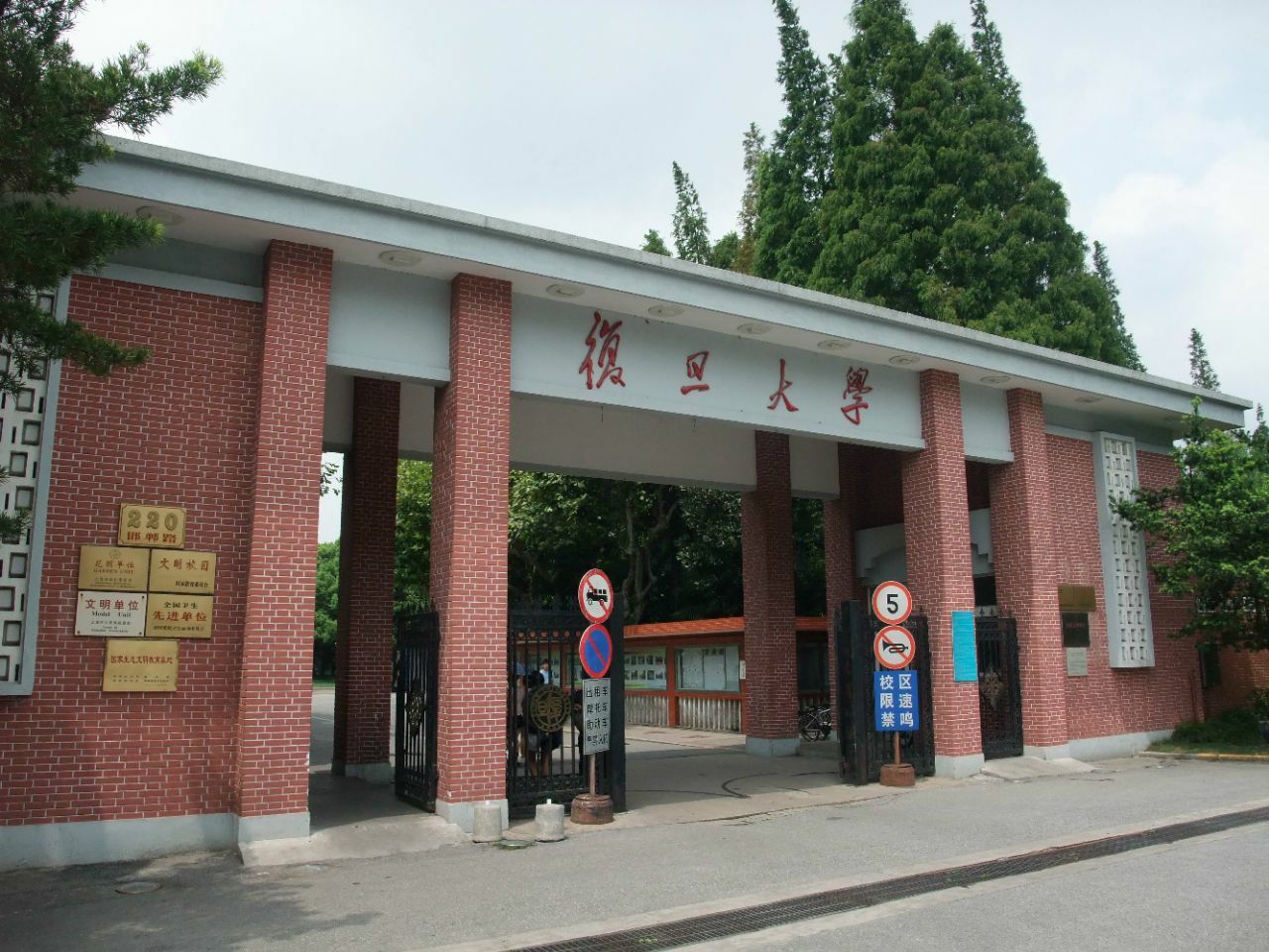 复旦大学云探索与创新的前沿科技引领未来