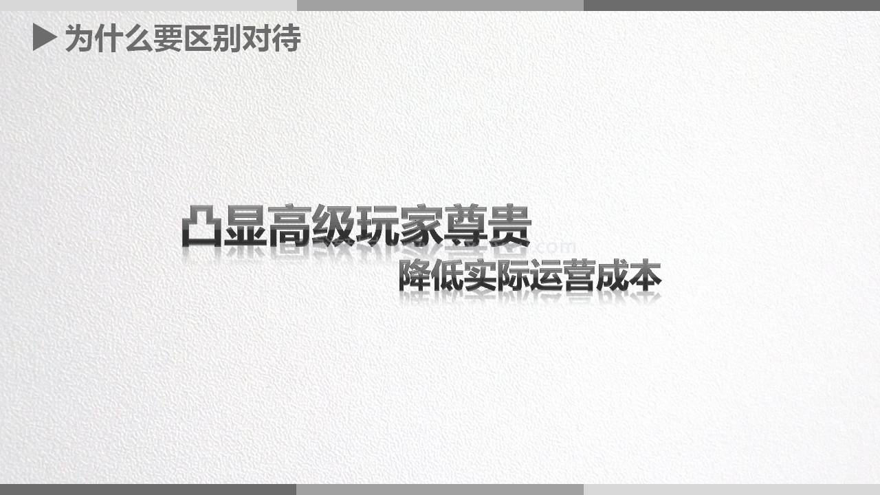 玩家体验与反馈