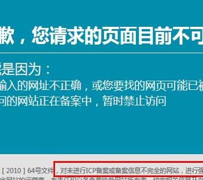 如何成功备案域名？