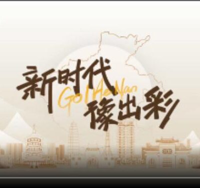 展现新时代豫园的多彩魅力