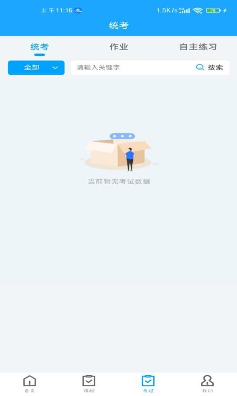 开启云端学习新篇章