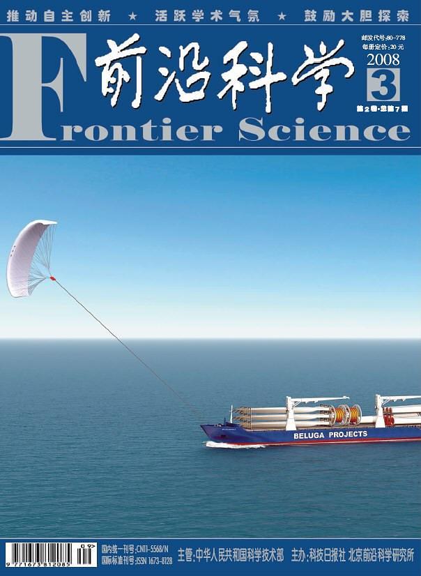 科技前沿