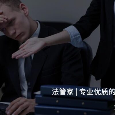 违约金数额的考量因素