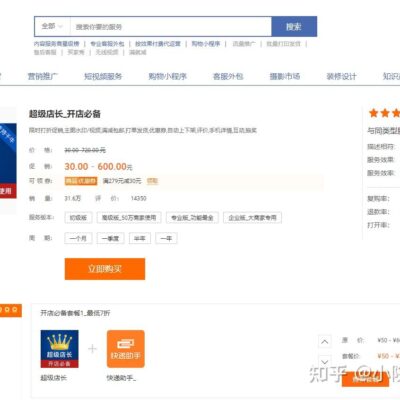 小哥了解淘宝服务器成本