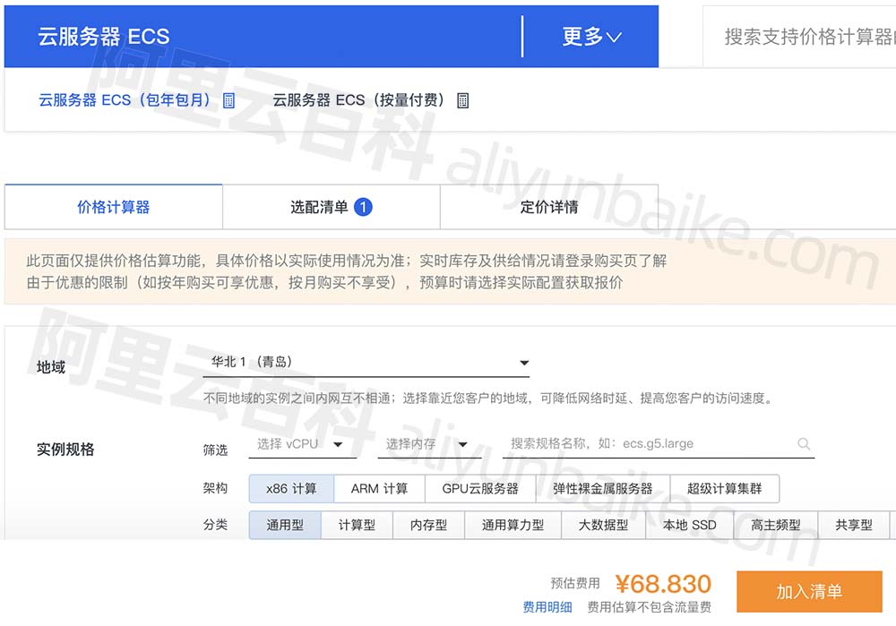 服务器价格查询