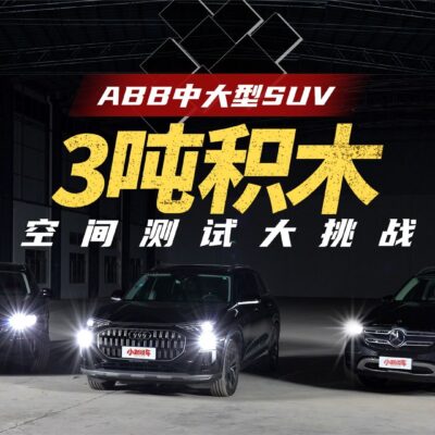 究竟搭载了多少个小硬盘？