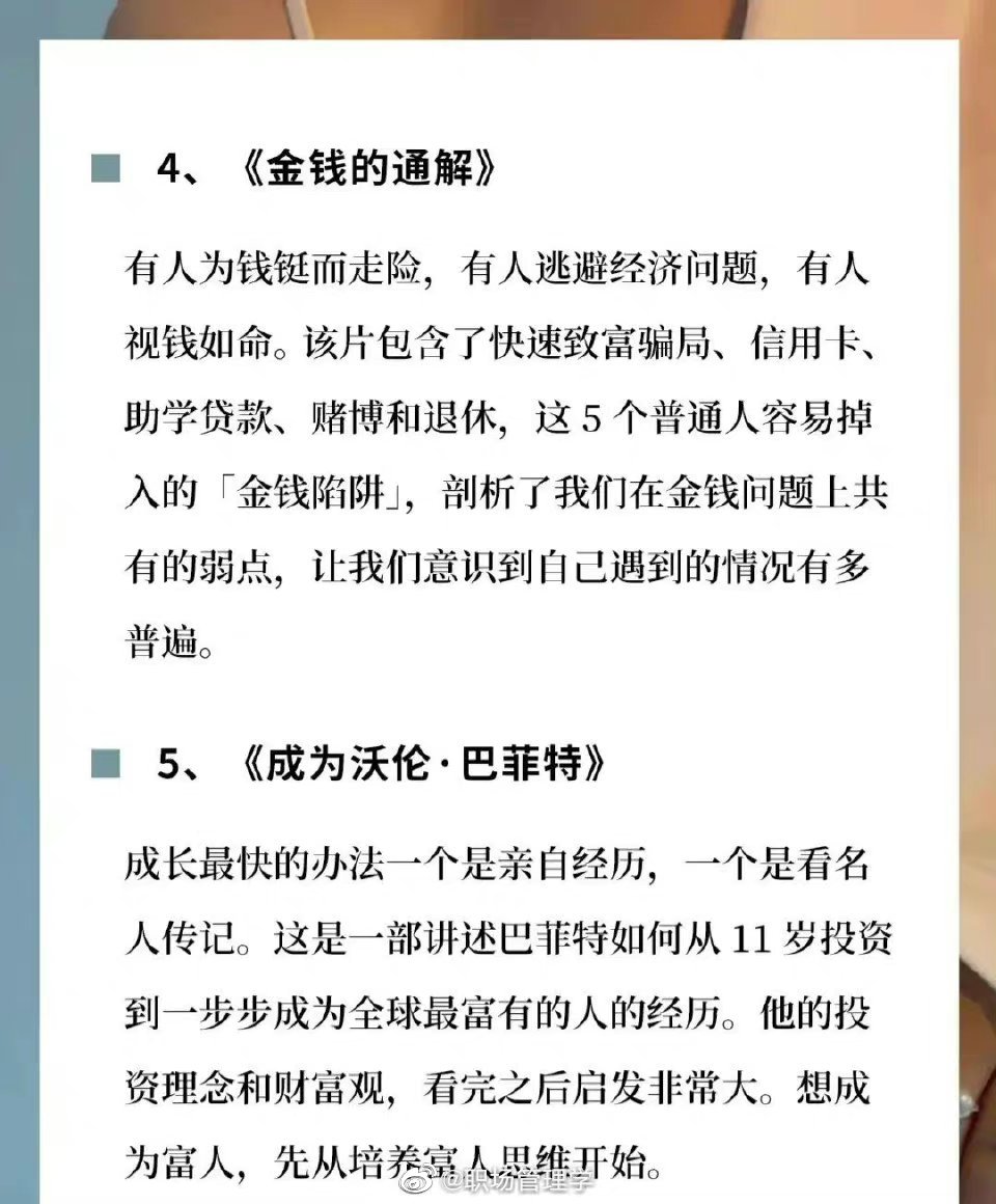 投入细节大揭露的成语