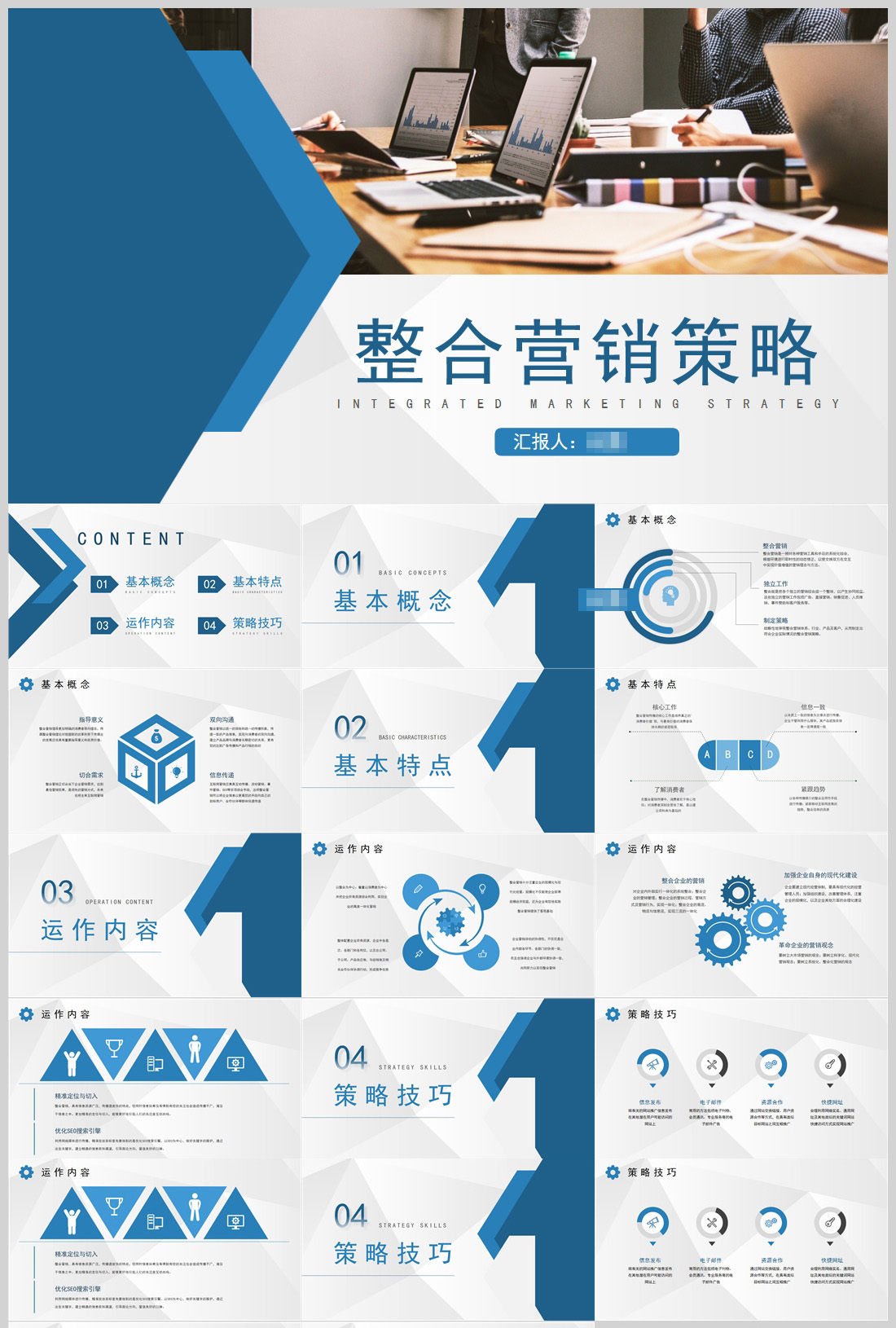 掌握链接策略