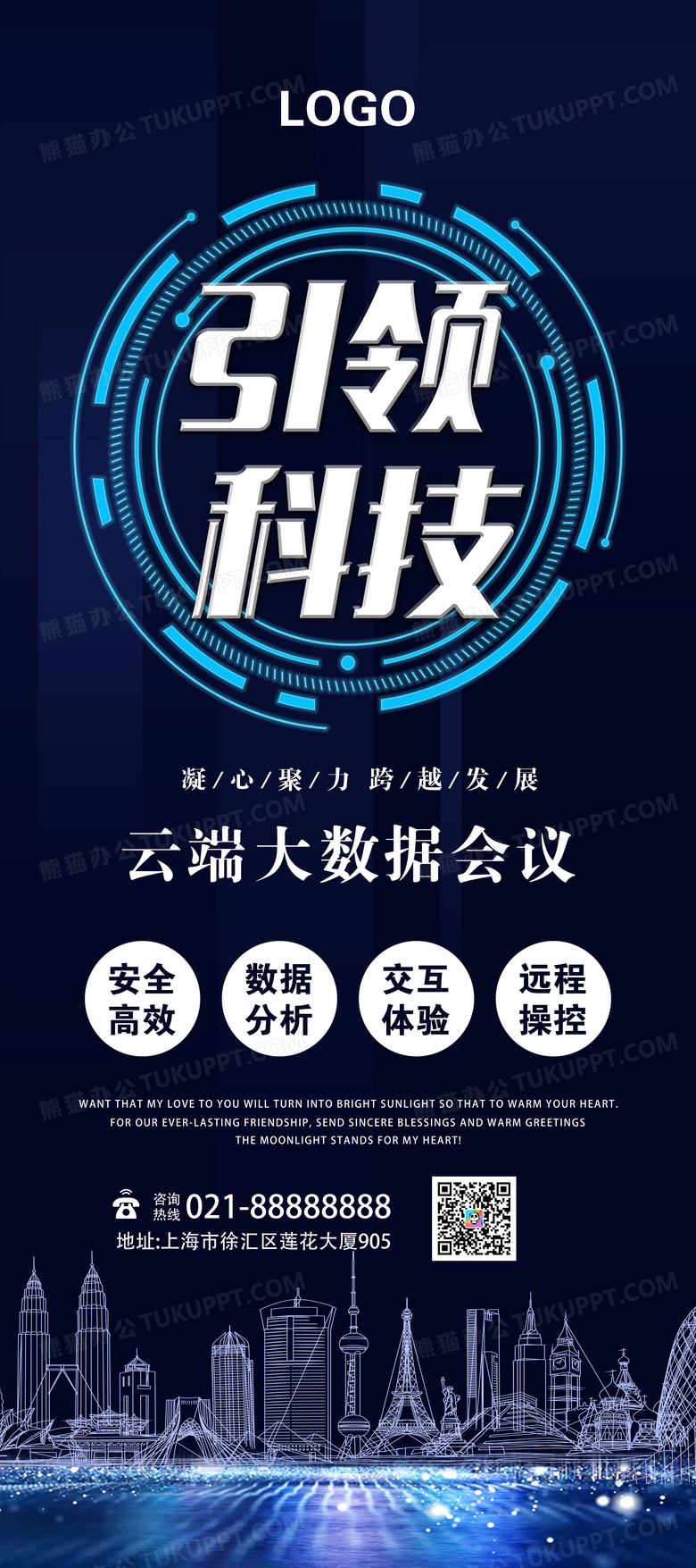 引领云端技术革新