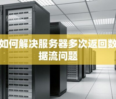 揭秘服务器回收价格：市场行情下，究竟多少钱一斤？
