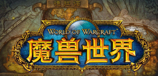 如何查看魔兽世界服务器当前在线人数
