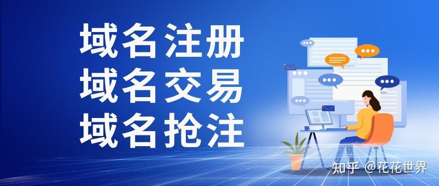 使用已有域名进行网站建设全攻略