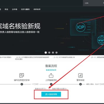 备案流程解析