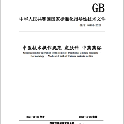 行业通用标准解析
