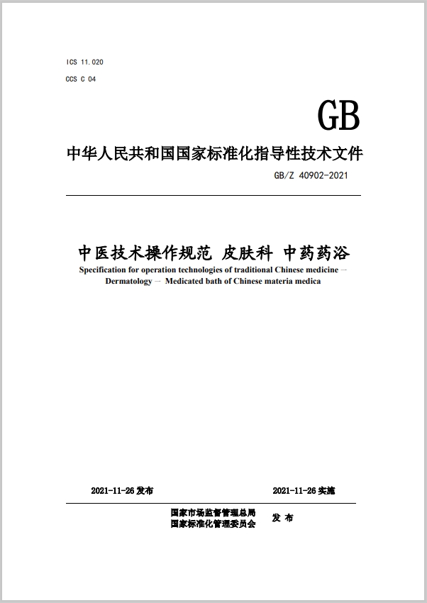 行业通用标准解析