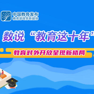 未来教育的数字化革命与创新探索