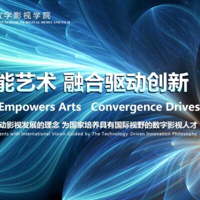 融入科技与艺术的体育盛宴之云端奇观