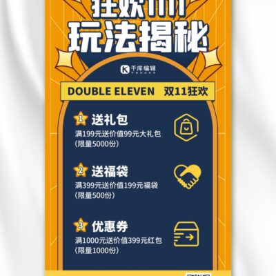 技巧大揭秘！