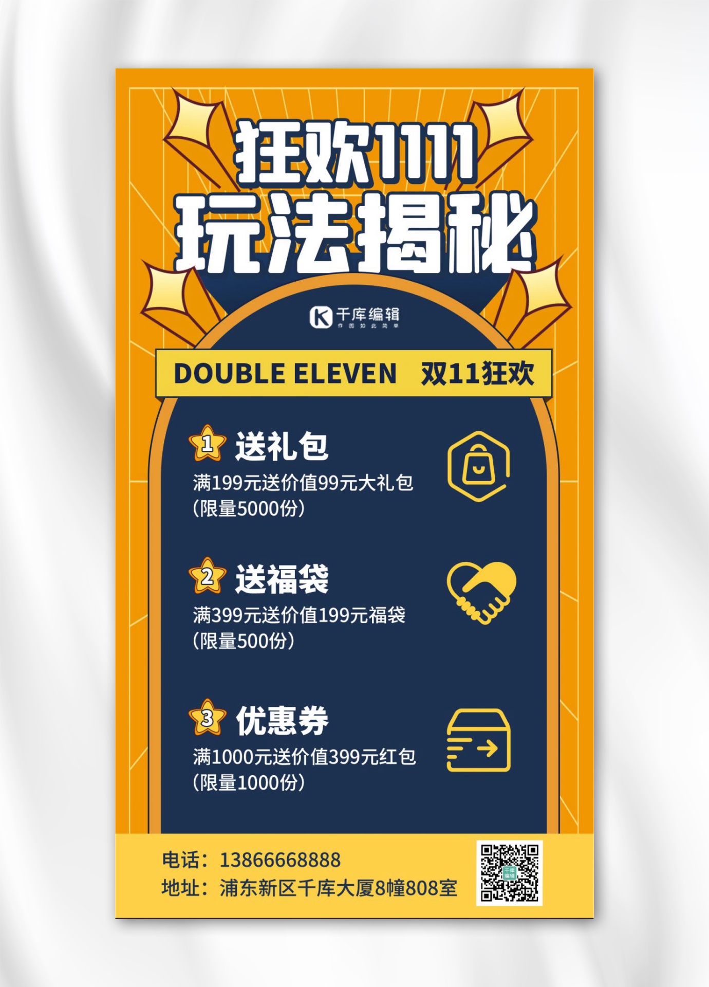 技巧大揭秘!
