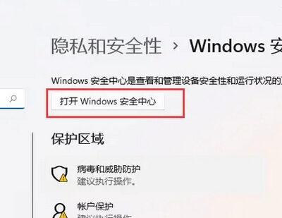 信任设置的安全性和隐私保护