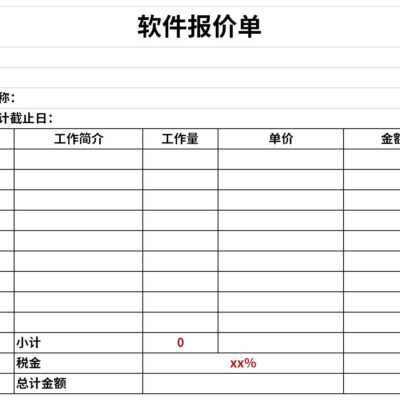 报价多少？成本解析及购买指南
