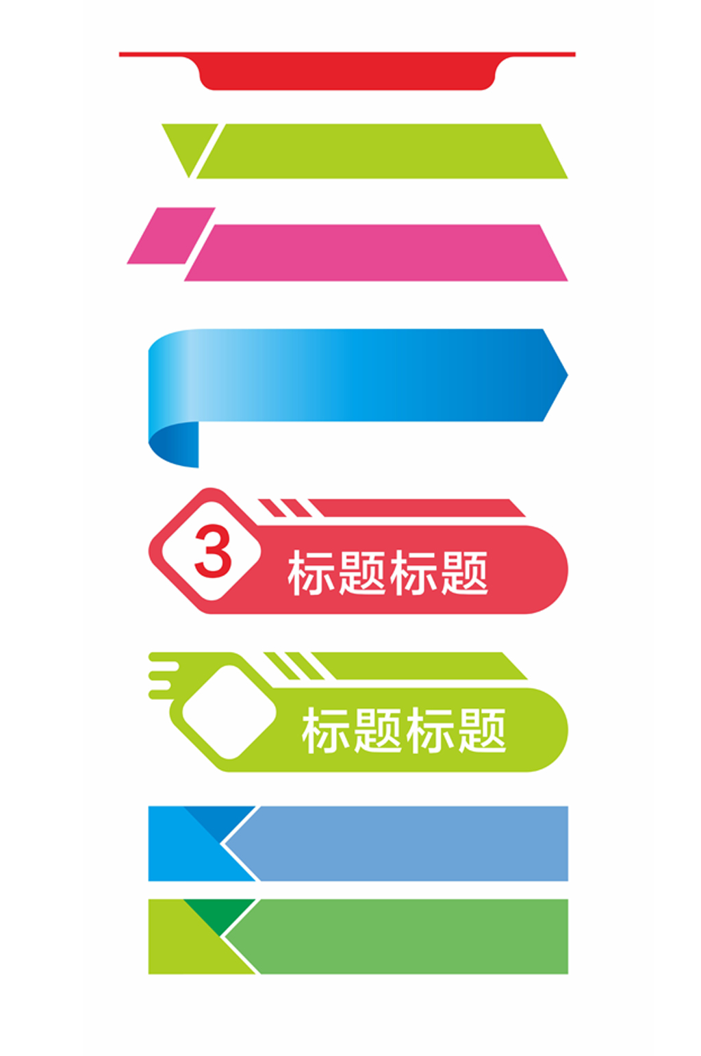 标题