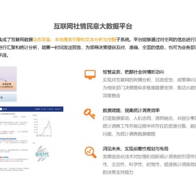 分探大数据智能化之路