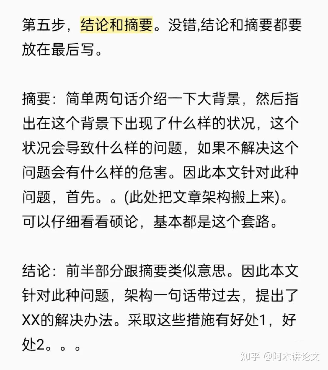 掌握这些步骤