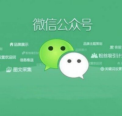 公众号推广与运营策略