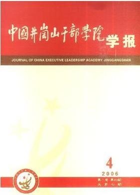 井冈山干部学院云端课堂：传承红色基因与现代化教育融合探索