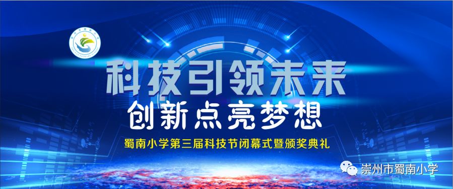 科技引领