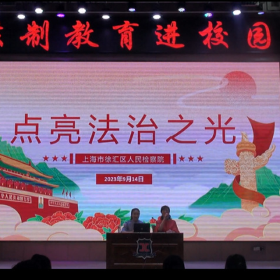 引领未来法治人才的培养方向