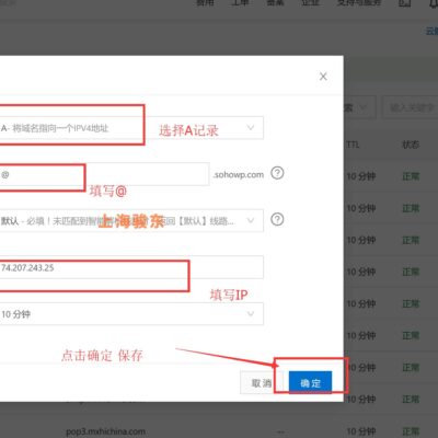 阿里云域名解析的步骤和注意事项