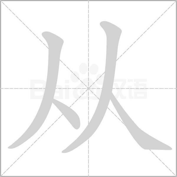 从基础到高级