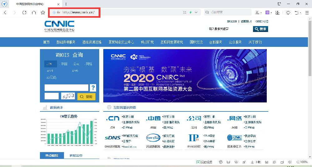 域名的商业价值与市场趋势