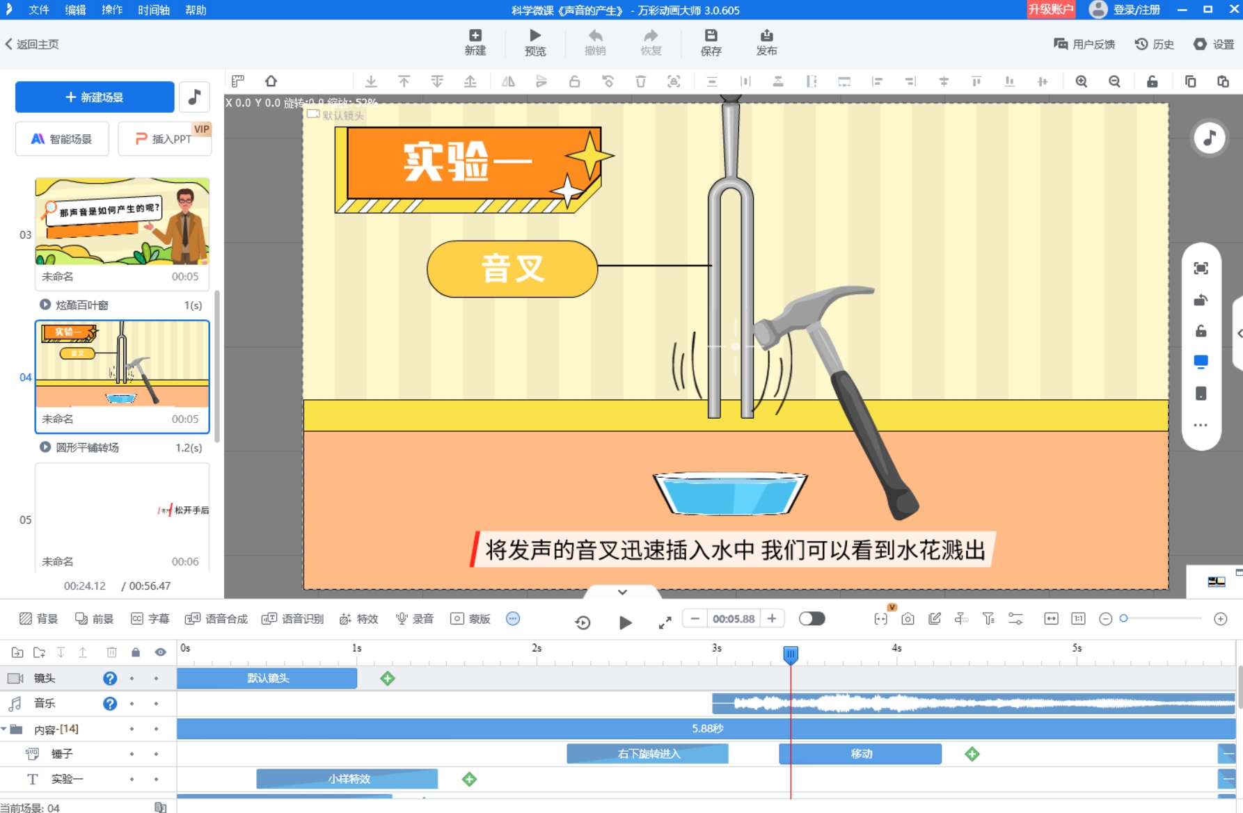 初学者必看的PS3D效果制作教程